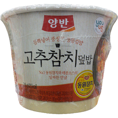 유어스 양반 고추참치덮밥 295g