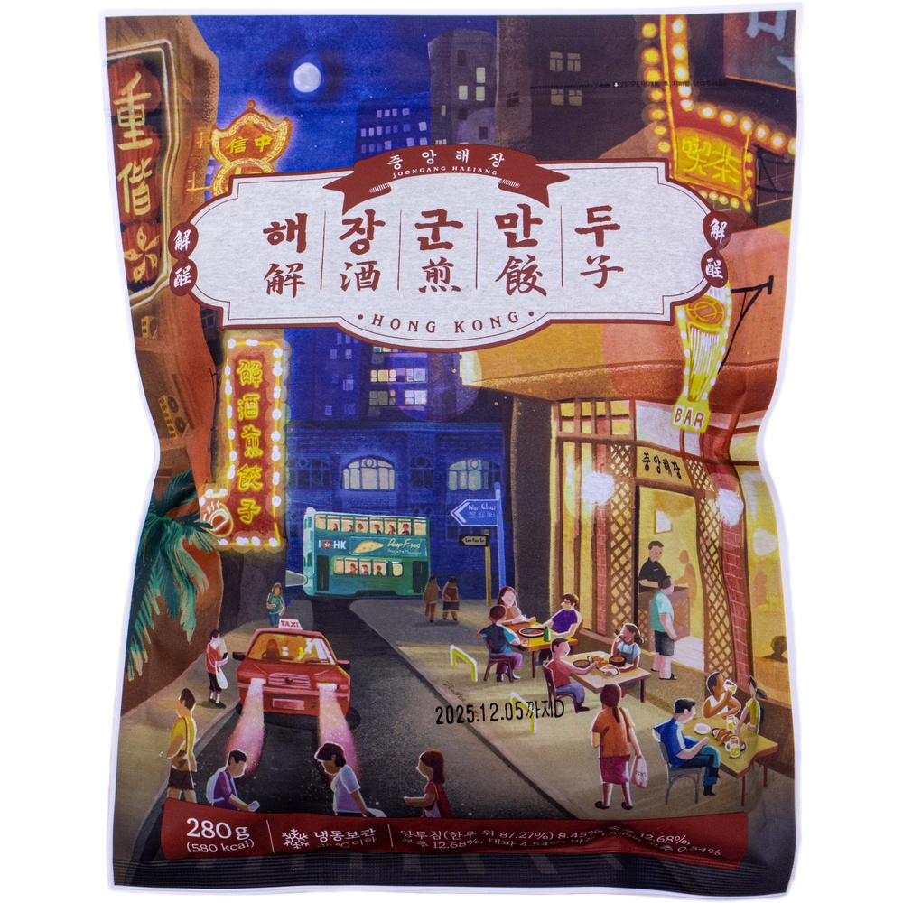 중앙해장 해장군만두 280g