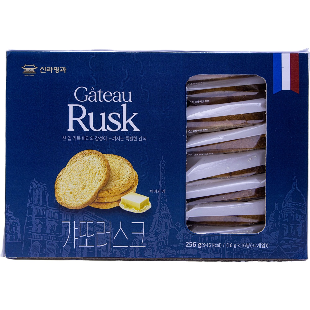 신라명과 갸또러스크 16g