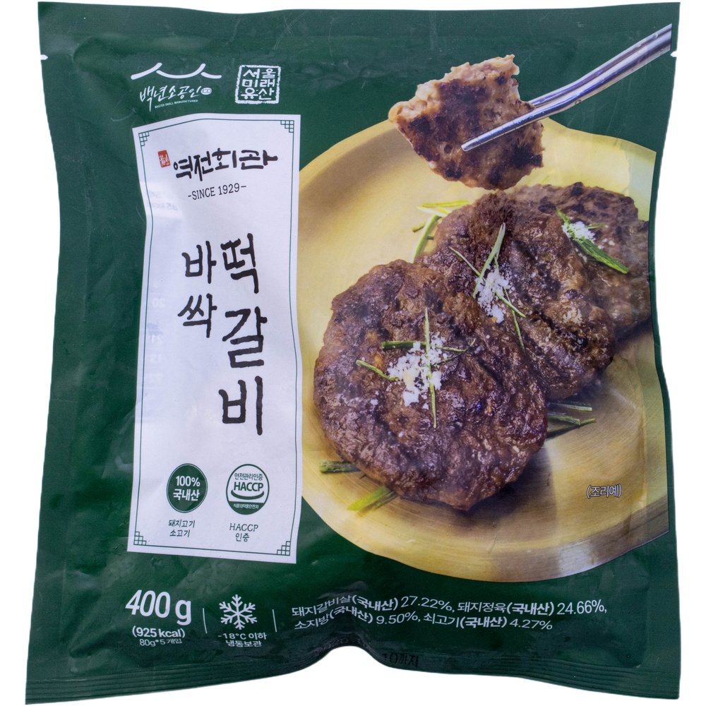 역전회관 바싹 떡갈비 400g