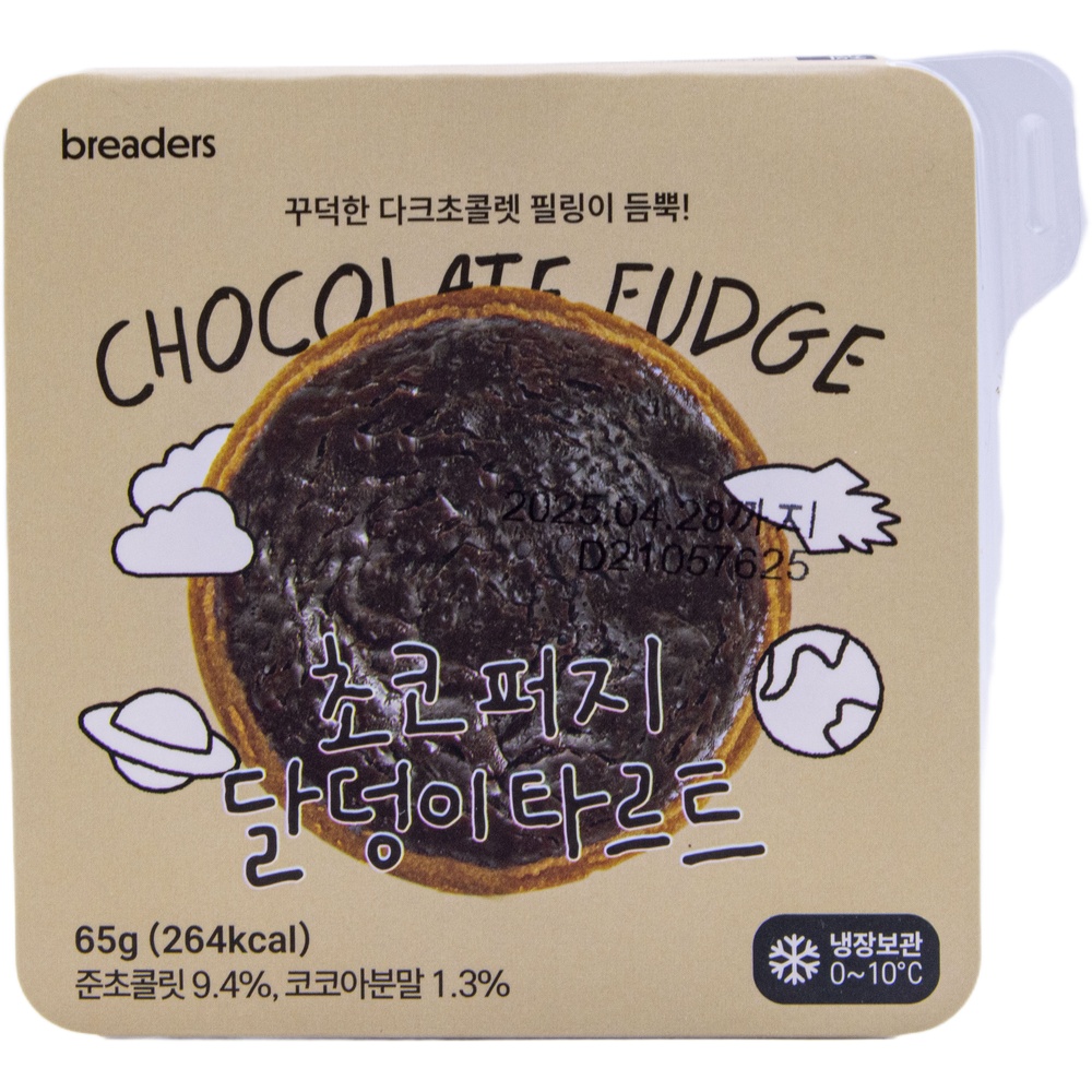 브레더스 초코퍼지 달덩이타르트 65g