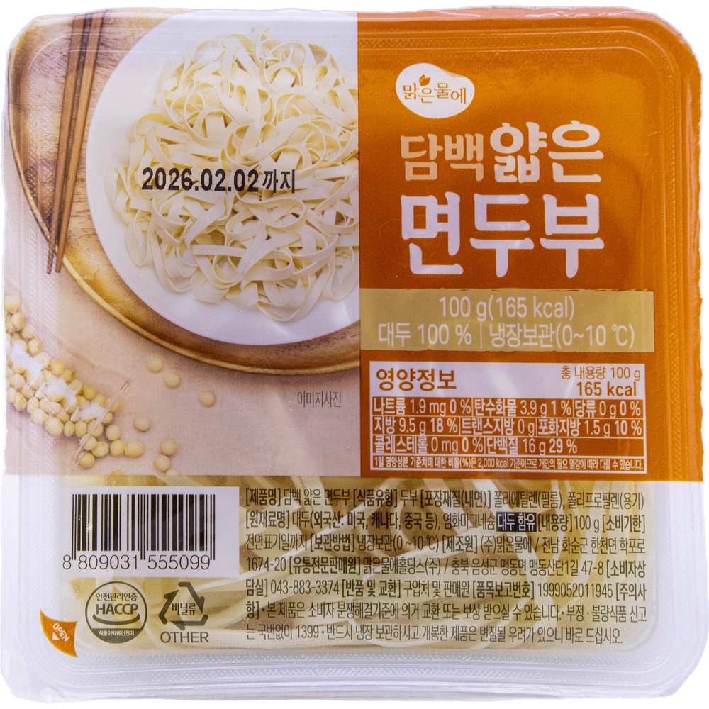 맑은물에 담백 얇은 면두부 100g