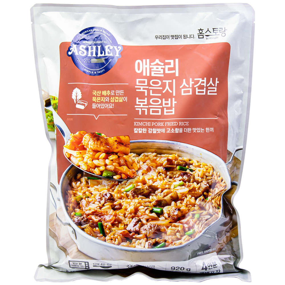 애슐리 홈스토랑 묵은지 삼겹살 볶음밥 230g