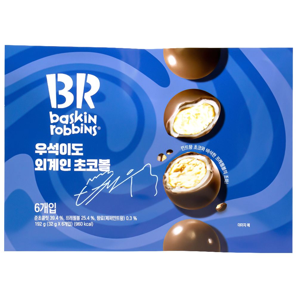 배스킨라빈스 우석이도 외계인 초코볼 32g