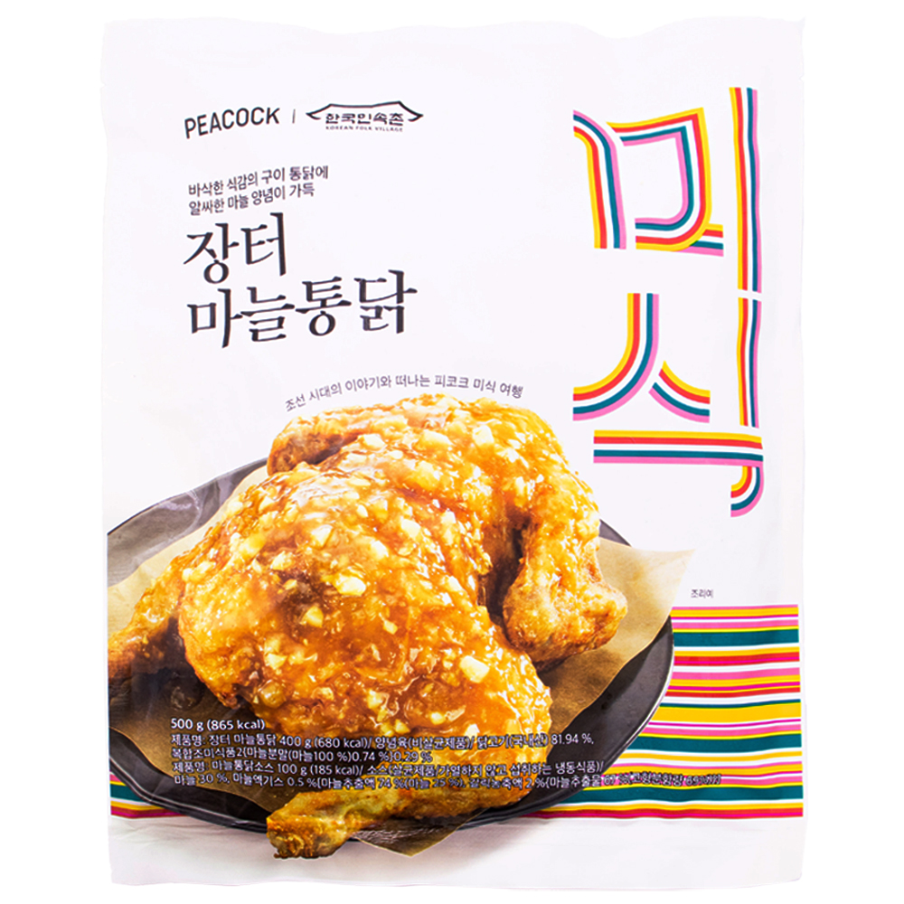 이마트 피코크 한국민속촌 장터 마늘통닭 500g