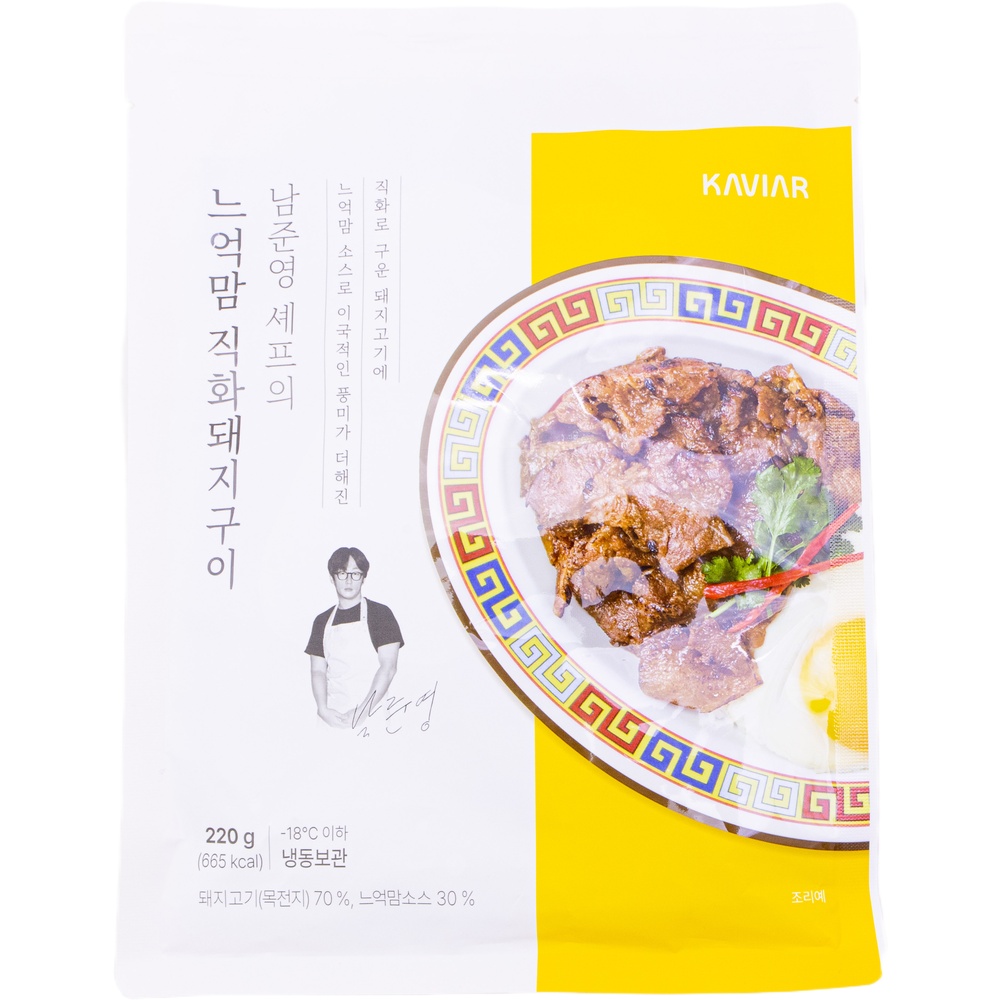 캐비아 남준영 셰프의 느억맘 직화돼지구이 220g