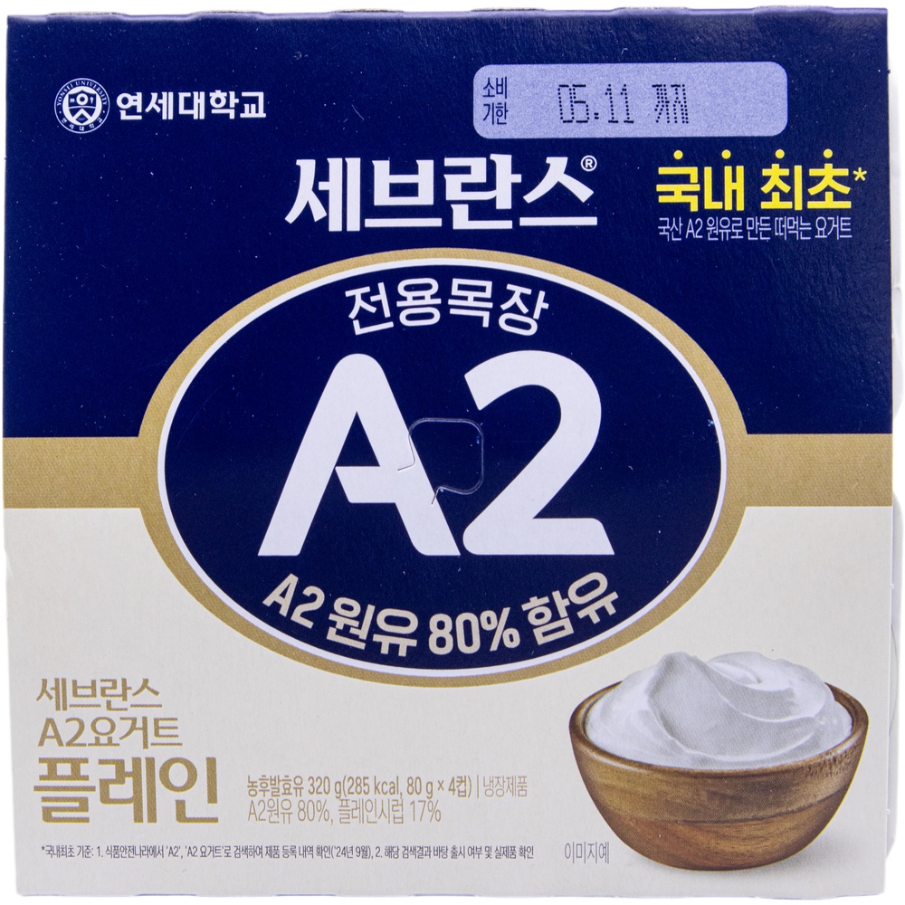 연세유업 세브란스 A2 요거트 플레인 80g