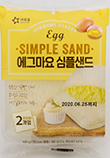 아워홈 에그마요 심플샌드 100g