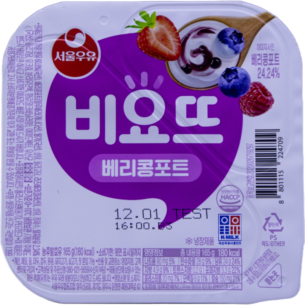 서울우유 비요뜨 베리콩포트 165g