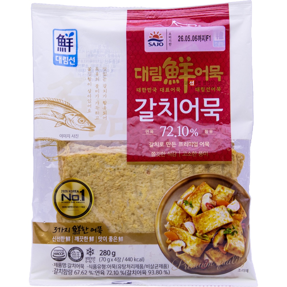 사조 대림선 갈치어묵 280g