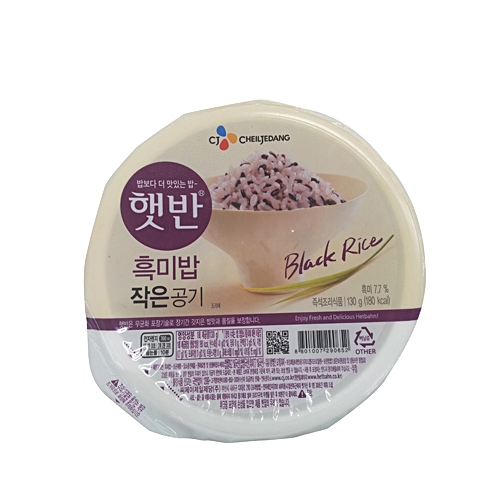 CJ 햇반 흑미밥 작은공기 130g