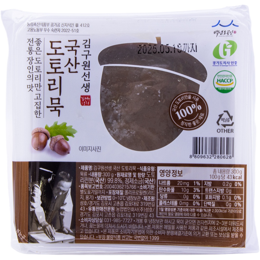 성호 김구원선생 국산 도토리묵 300g