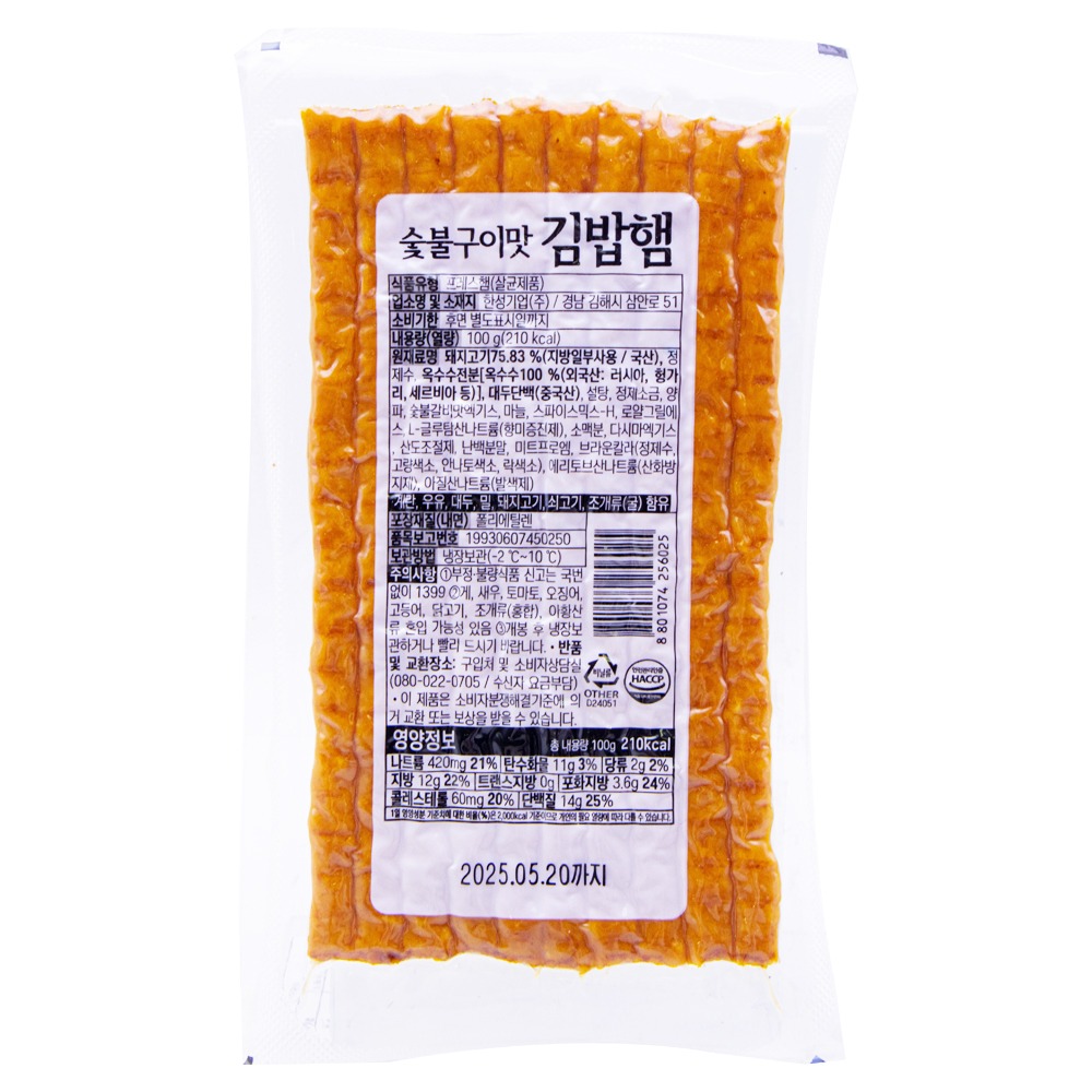 한성기업 숯불구이맛 김밥햄 100g