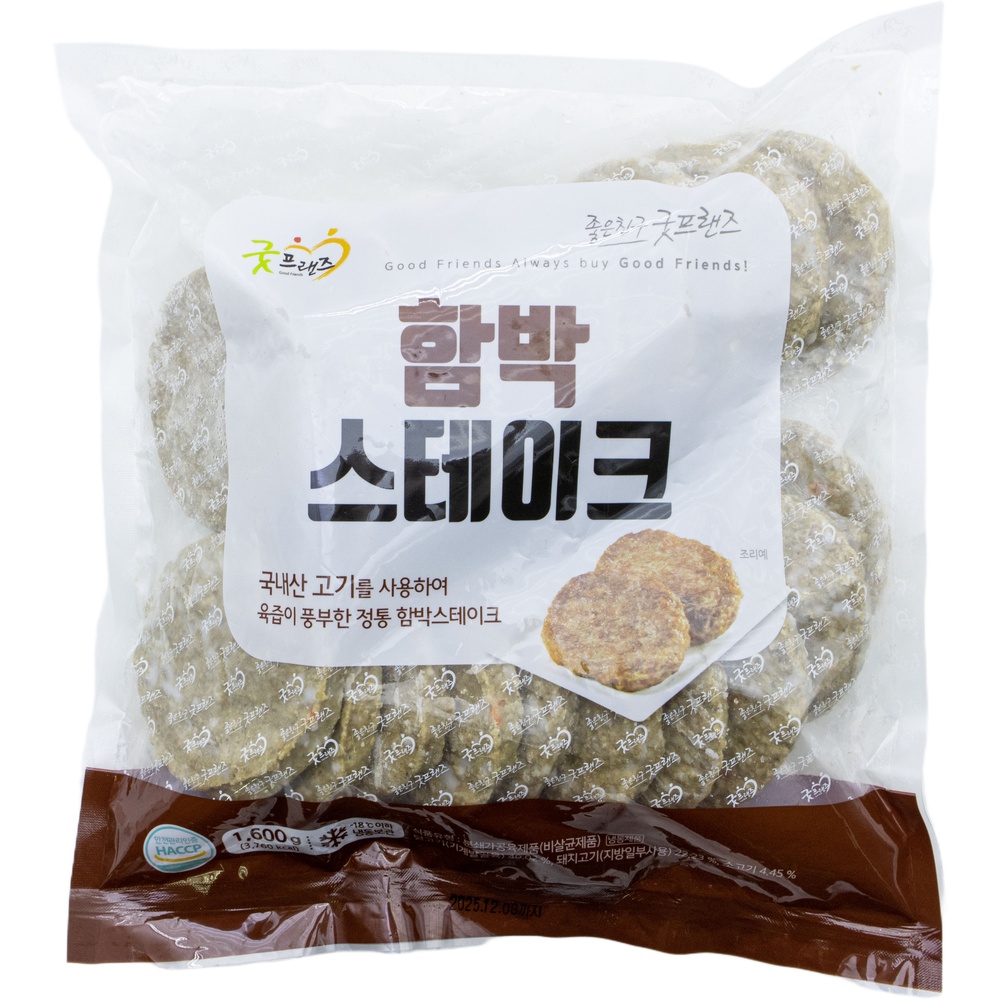 굿프랜즈 함박 스테이크 1.6kg
