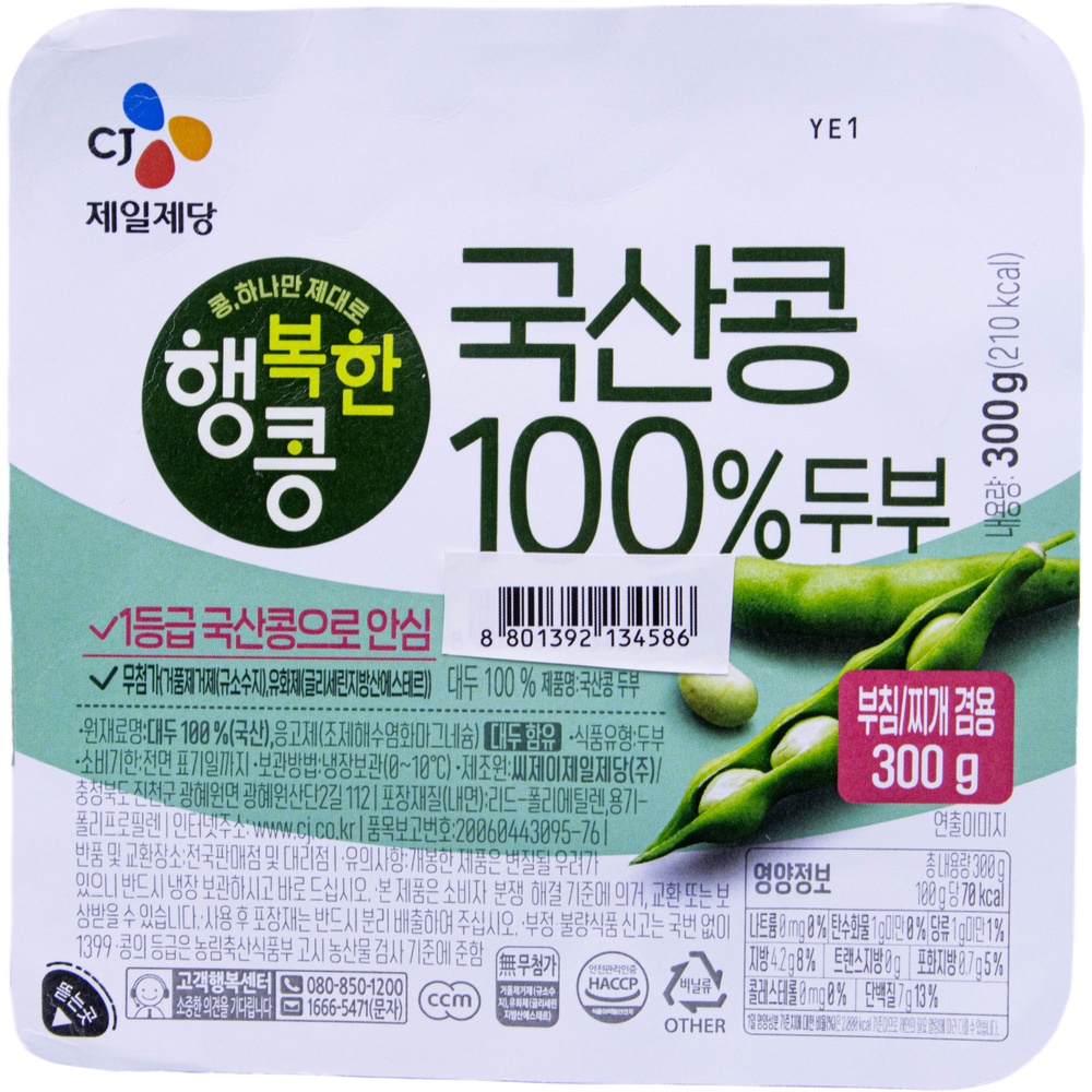 CJ 행복한콩 국산콩 100% 두부 부침 찌개 겸용 300g