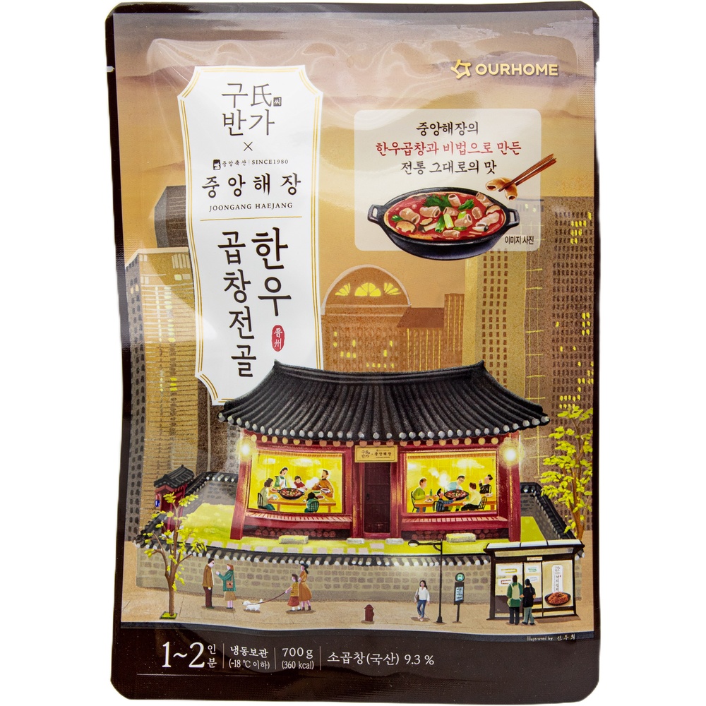 아워홈 구씨반가 중앙해장 한우곱창전골 700g