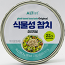 알티스트 식물성 참치 오리지널 95g