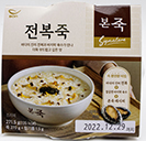 본죽 전복죽 271.5g