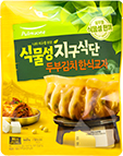 풀무원 식물성 지구식단 두부김치 한식교자 440g