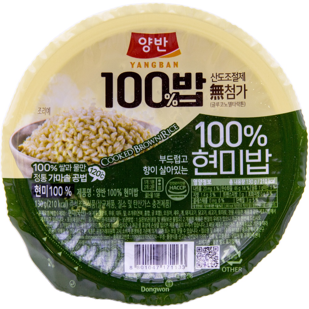 동원 양반 100% 현미밥 130g