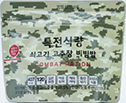 특전식량 쇠고기 고추장 비빔밥 120g