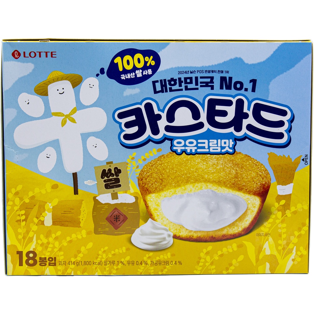 롯데 카스타드 우유크림맛 23g