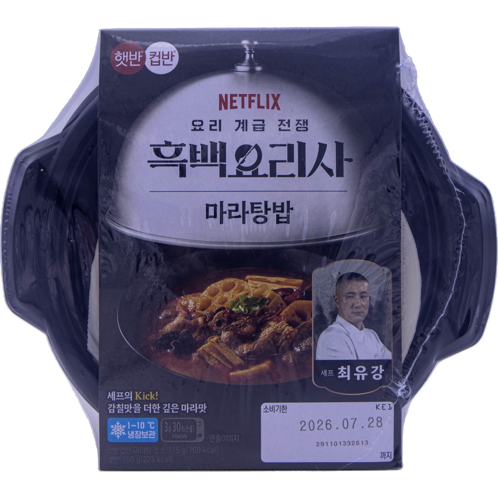 CJ 햇반컵반 넷플릭스 흑백요리사 최유강 마라탕밥 265g