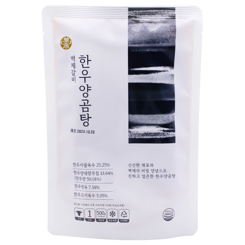 벽제갈비 한우양곰탕 500g