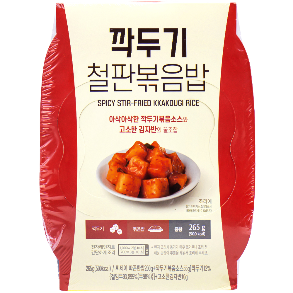 CU BGF 깍두기철판볶음밥 275g