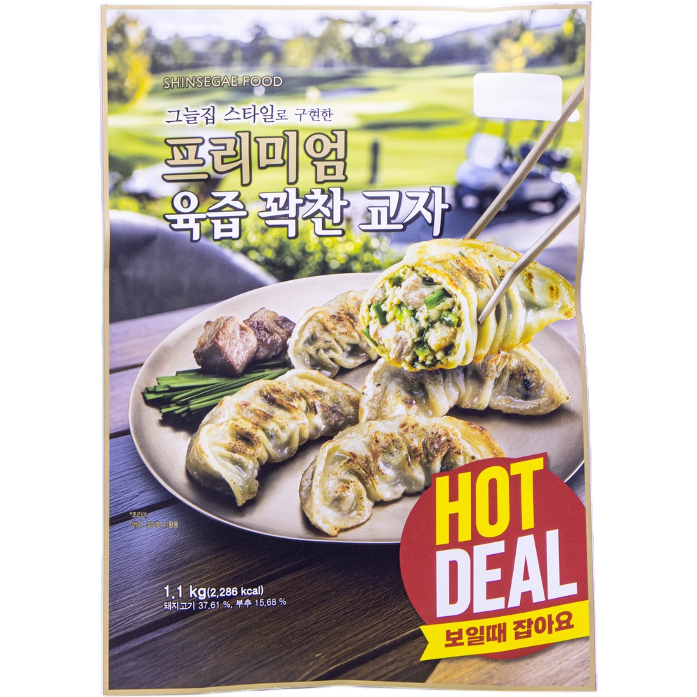 신세계푸드 프리미엄 육즙 꽉찬 교자 1.1kg