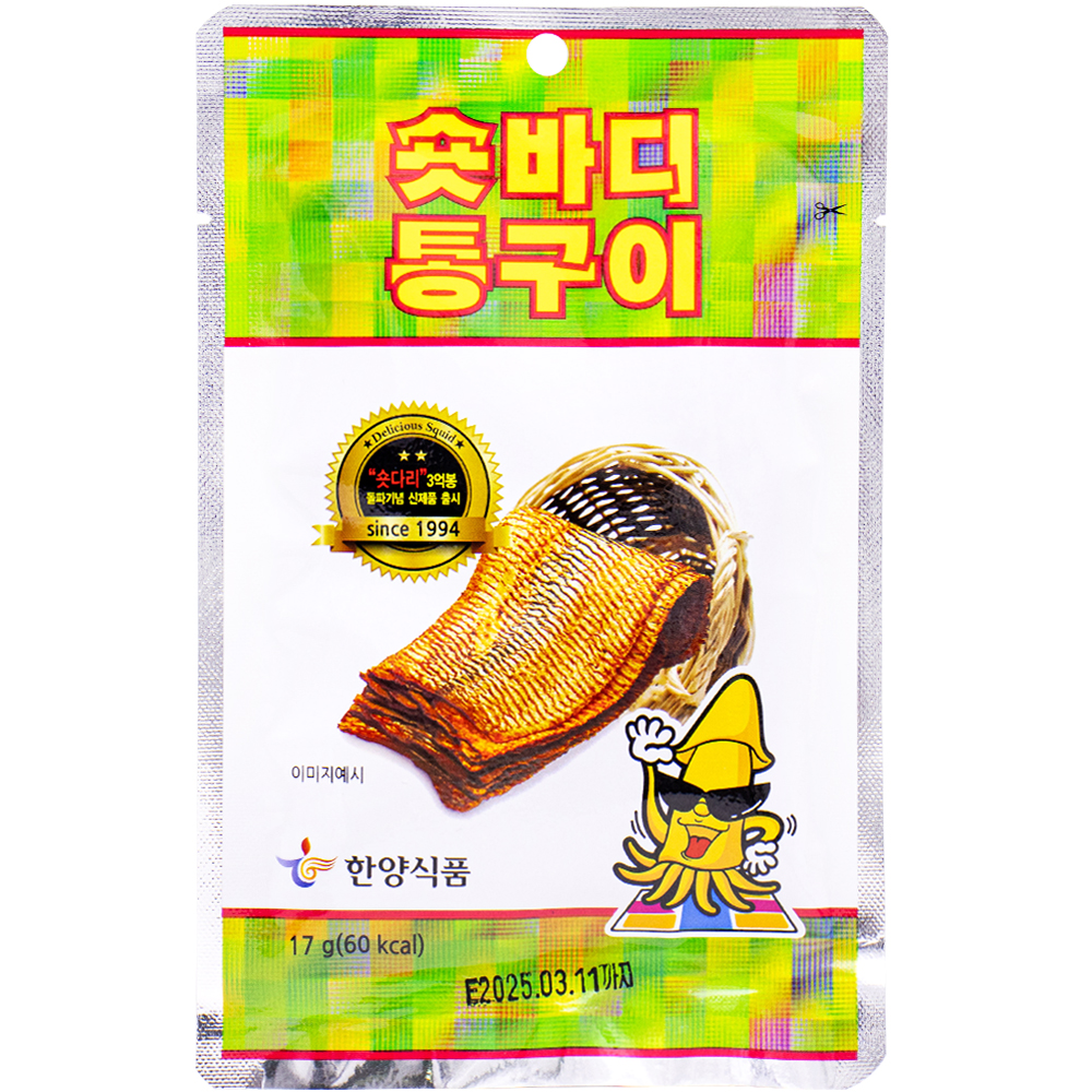 한양식품 숏바디통구이 17g