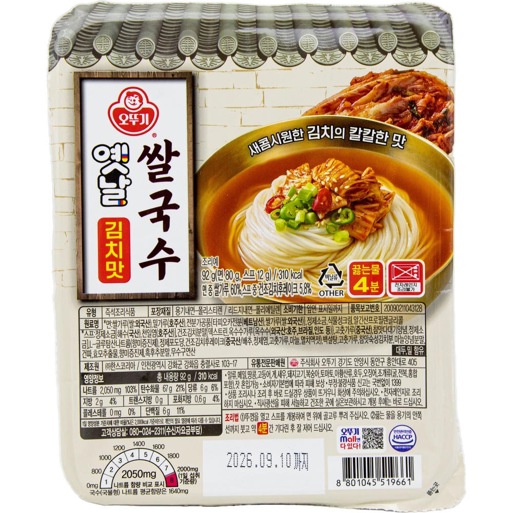 오뚜기 옛날 쌀국수 김치맛 92g