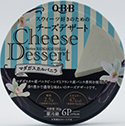 QBB 치즈디저트 바닐라 90g