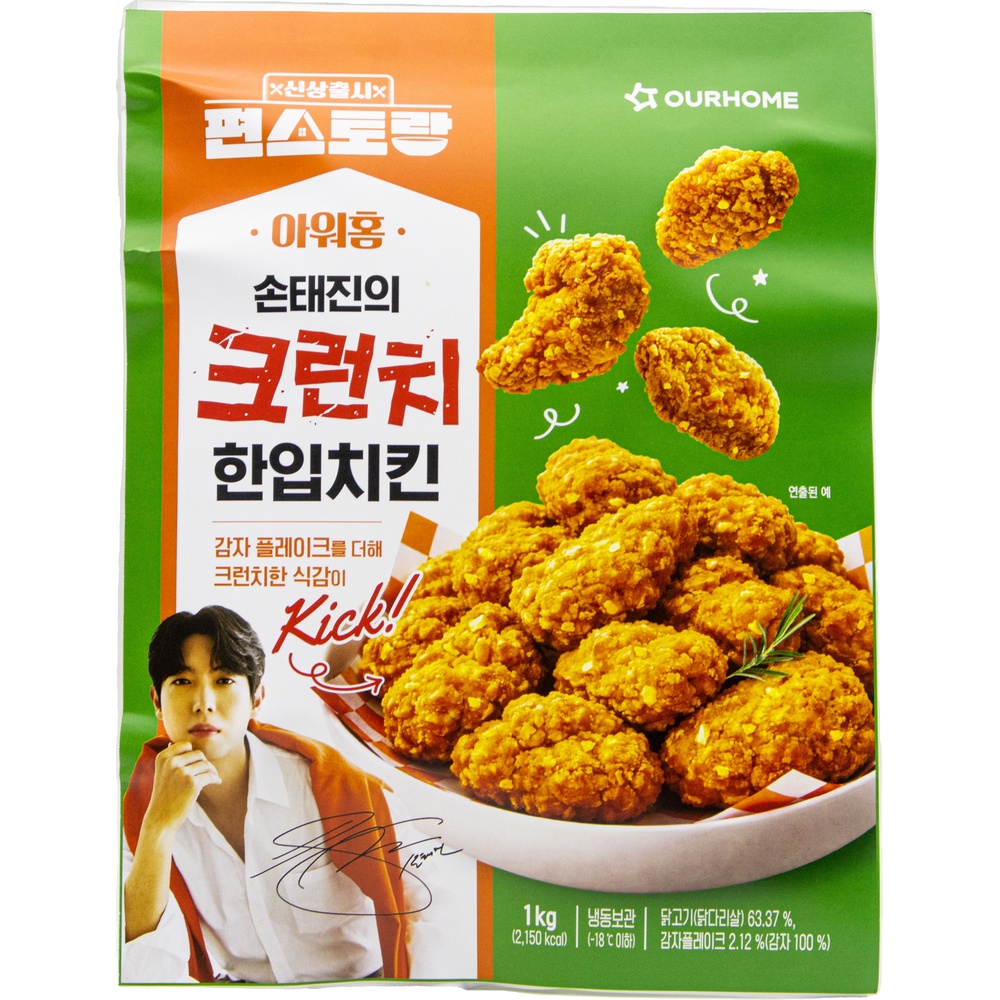 아워홈 편스토랑 손태진의 크런치 한입치킨 1kg