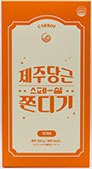 제주당근 스페샬 쫀디기 250g