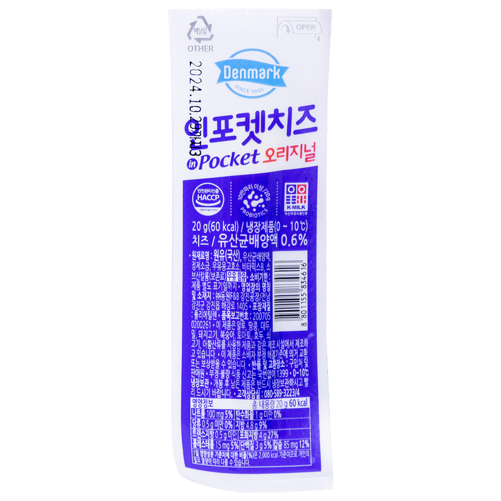 동원 덴마크치즈 인포켓치즈 오리지널 200g