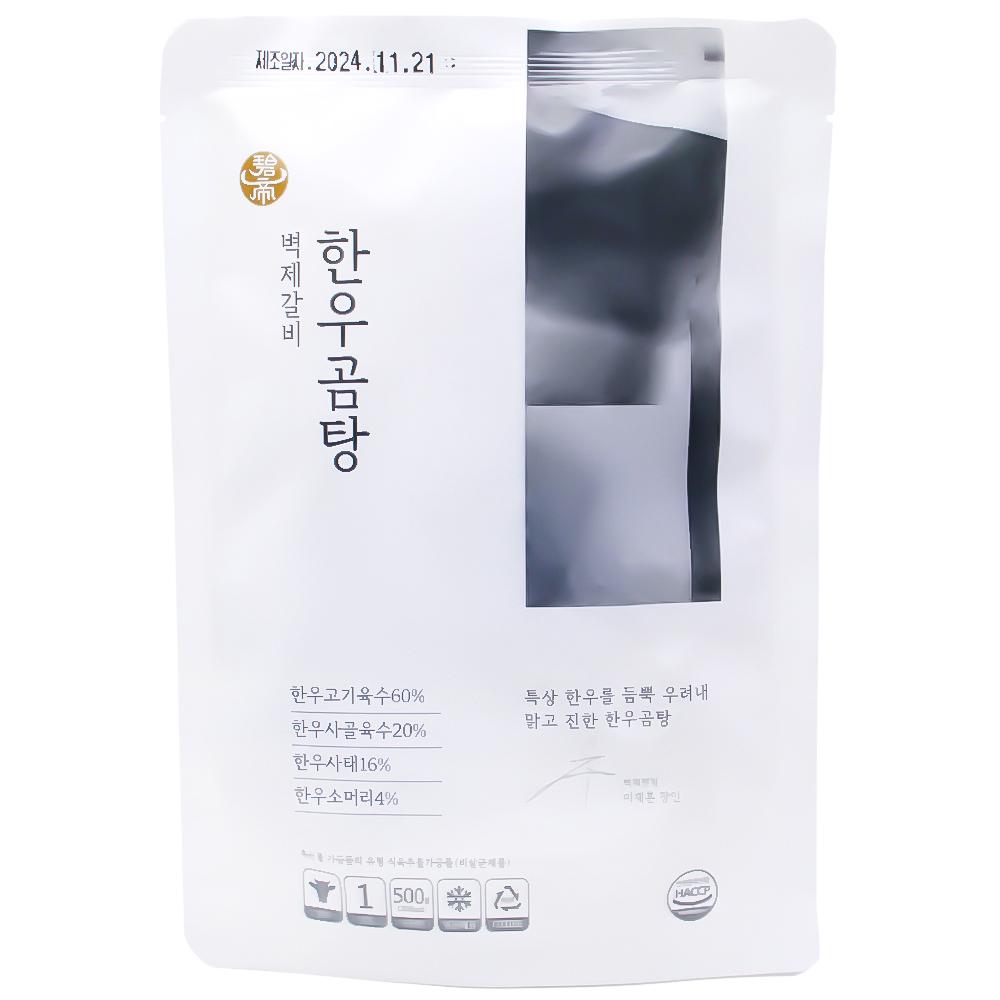 벽제갈비 한우곰탕 500g