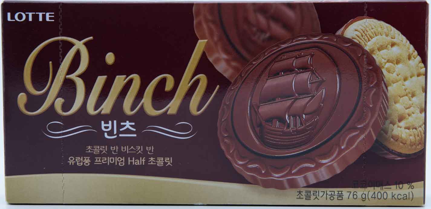 롯데 빈츠 8.5g