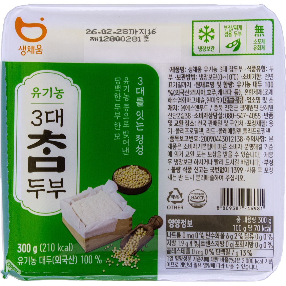 에스앤푸드 생채움 유기농 3대 참두부 300g