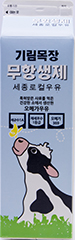 기림목장 무항생제 세종로컬우유 900ml