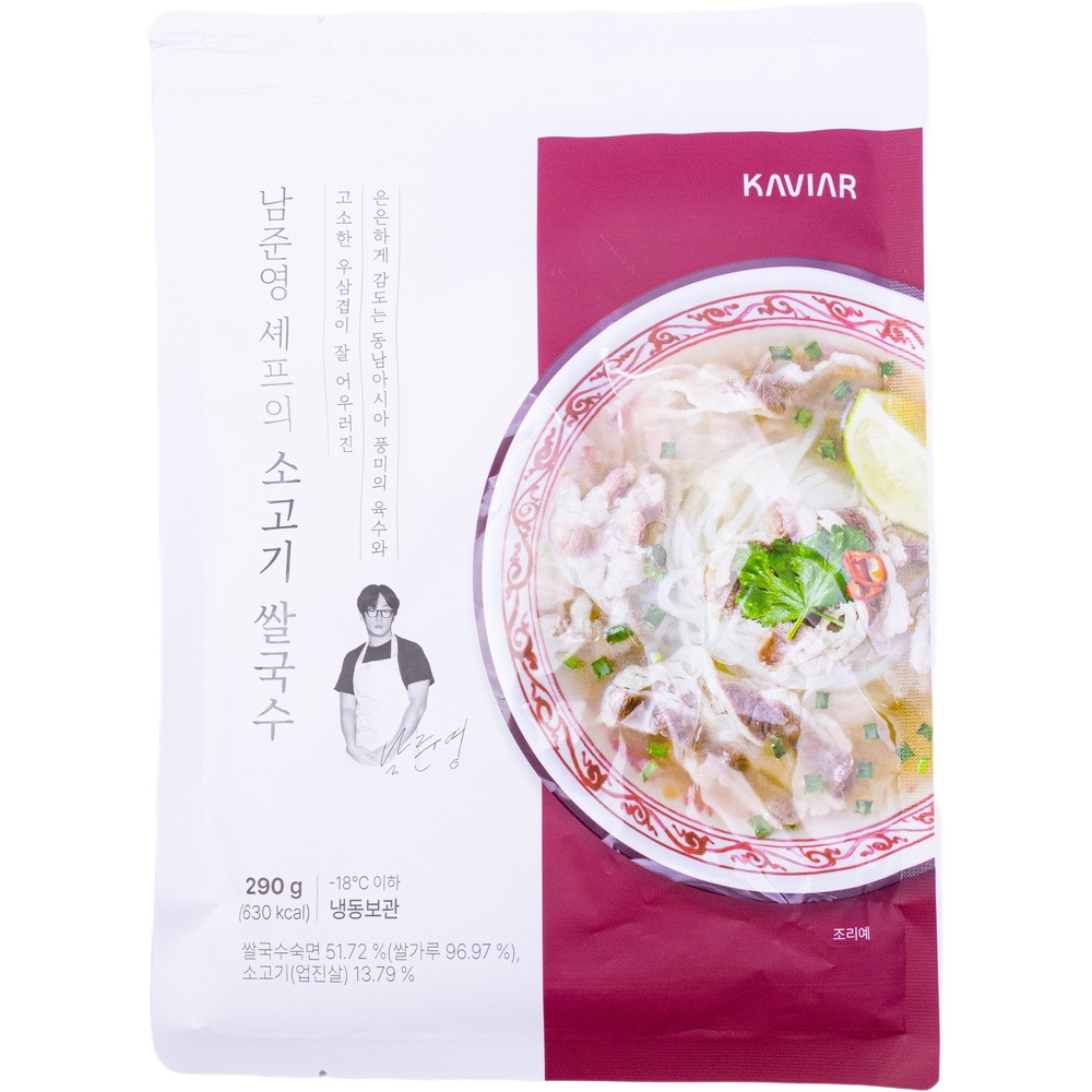 캐비아 남준영 셰프의 소고기 쌀국수 290g