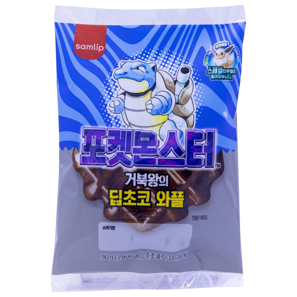 삼립 포켓몬스터 거북왕의 딥초코 와플 90g