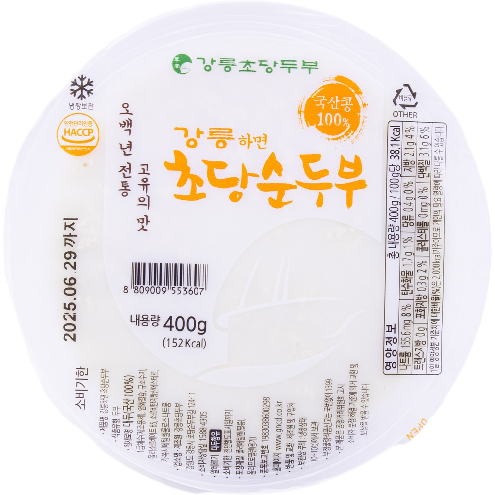 강릉초당두부 강릉하면 초당순두부 국산콩 100% 400g