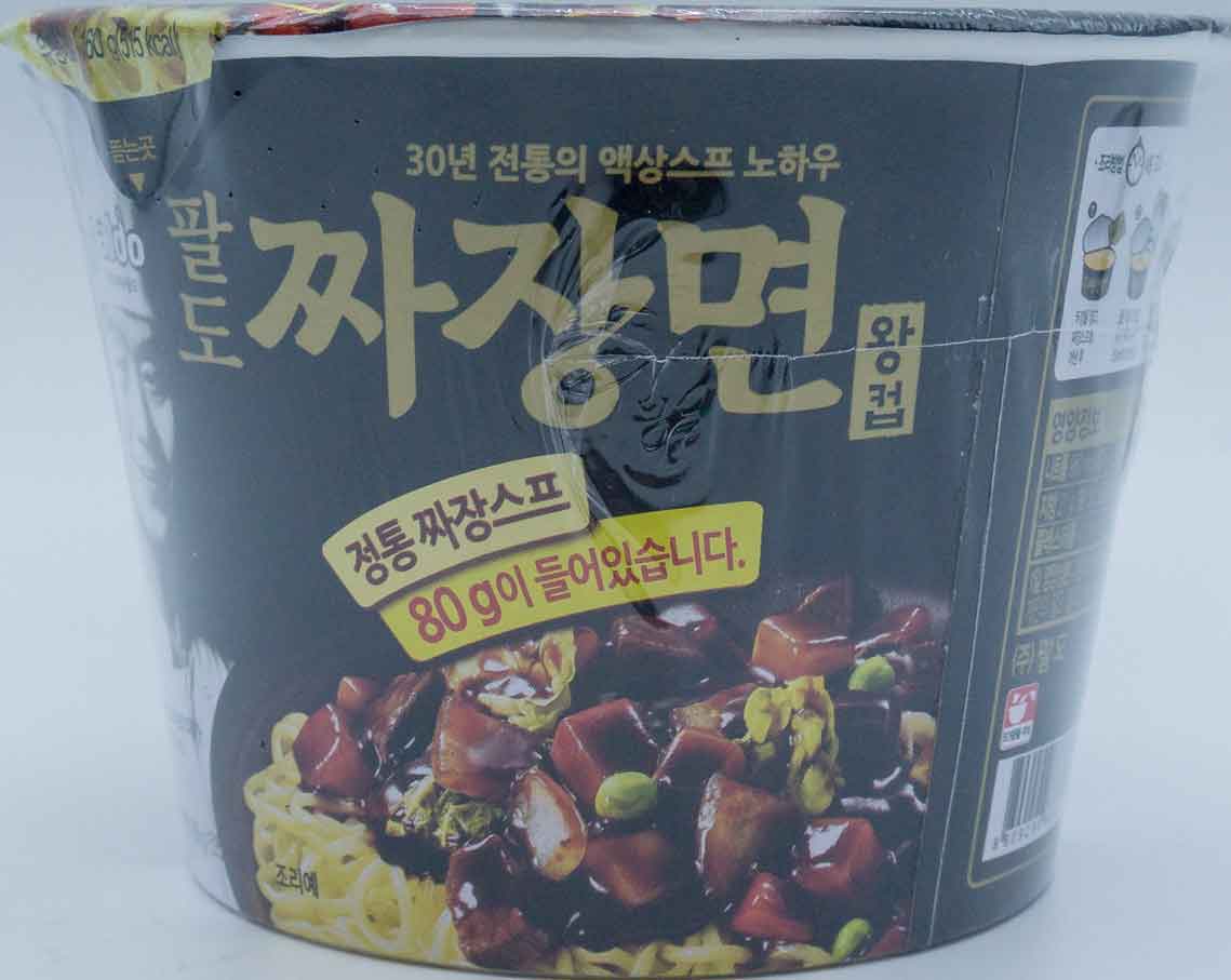 팔도짜장면 왕컵 160g