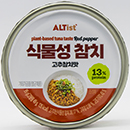 알티스트 식물성 참치 고추참치맛 95g