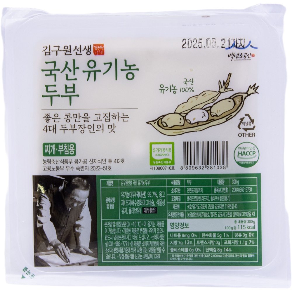 성호 김구원선생 국산 유기농 두부 찌개 부침용 300g
