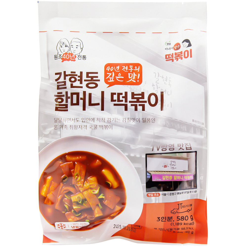 제이티푸드시스템 정탑 갈현동 할머니 떡볶이 580g