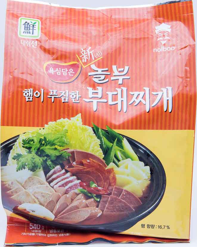 대림 햄가득부대찌개 540g