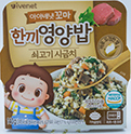 아이배냇 꼬마 한끼 영양밥 쇠고기시금치 140g