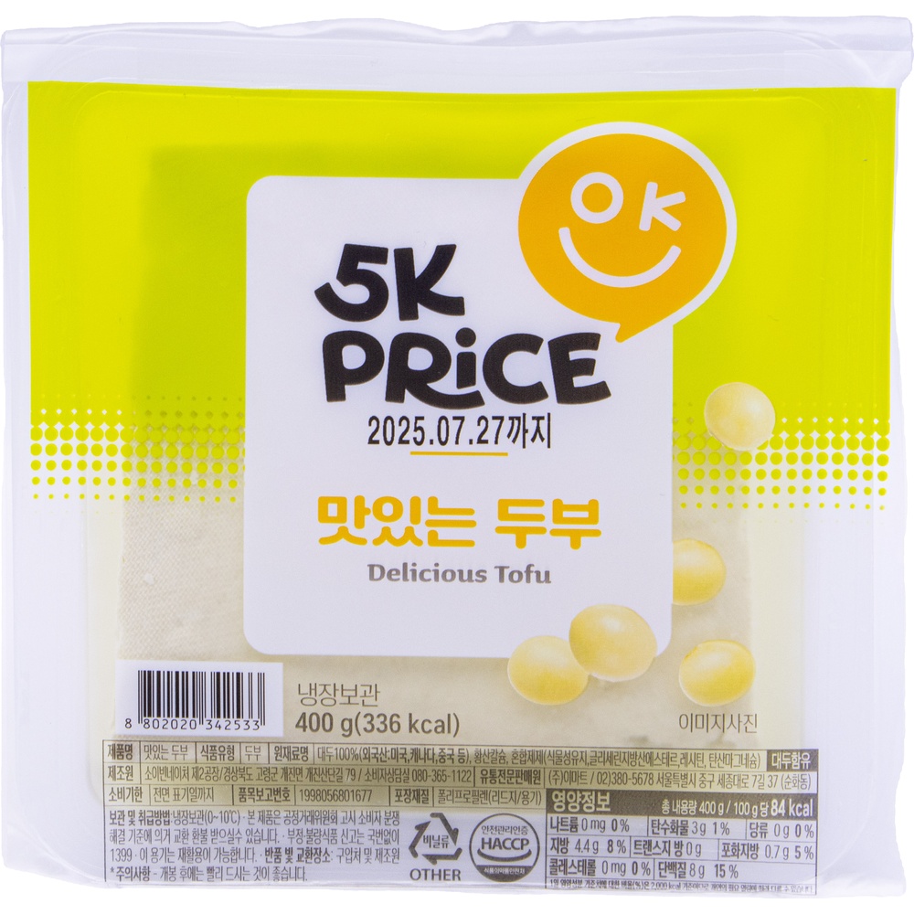 이마트 오케이 프라이스 맛있는 두부 400g